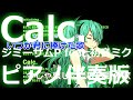 【ニコカラ】Calc. -Piano Ver.-（Off Vocal）【ジミーサムP feat.初音ミク】
