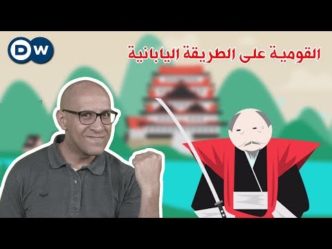 فيديو: ما هي الفترة الزمنية لليابان الإقطاعية؟