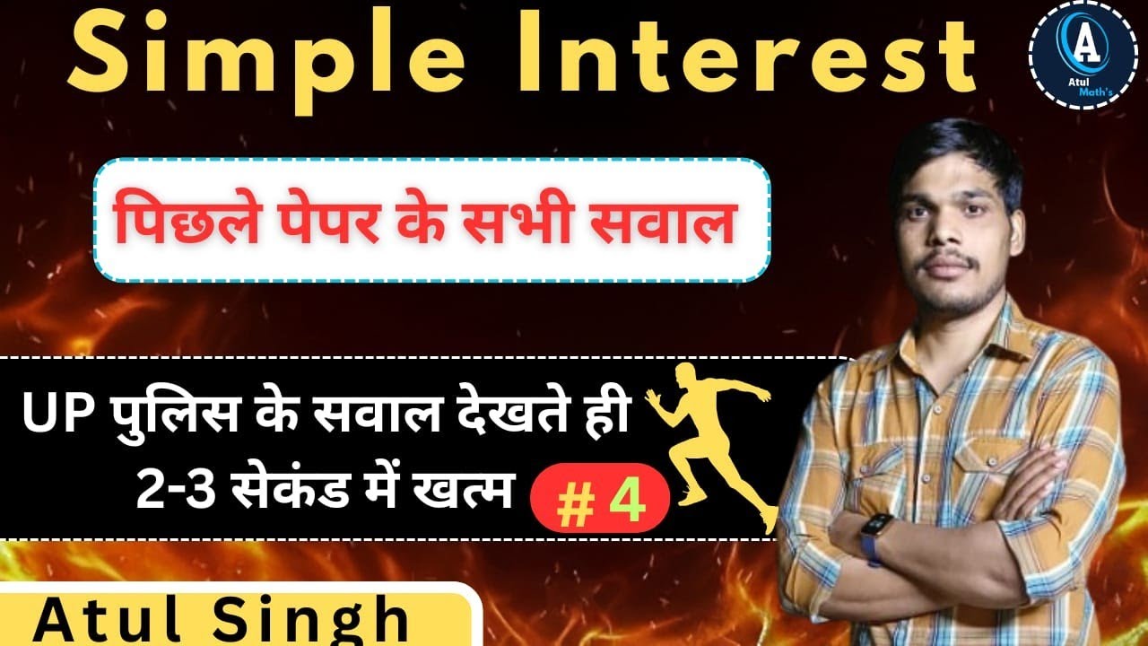UP Police Constable || SSC GD Constable || Simple Interest chapter || # Atul Math's 
