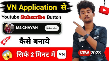 VN app se youtube  Subscribe button kaise banaye | Apne channel ka subscribe button kaise banaye