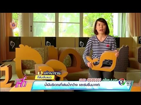 แจ๋วพารวย | ที่ลับเล็บแมว| 23-03-58