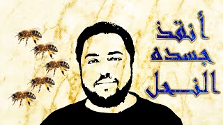 قصة الصحابي عاصم بن ثابت