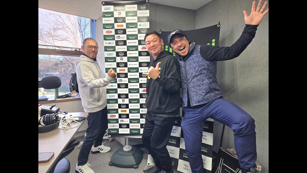 タケ小山＆池田浩二監督＆吉田コウタロウさん(GDO) Green Jacket 2026