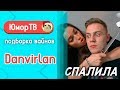 НЕ Мажоры [danvirlan] - Подборка вайнов #8