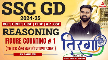 SSC GD 2024-25 | Reasoning Figure Counting for SSC GD | SSC GD Reasoning Class | by Sahil Tiwari Sir