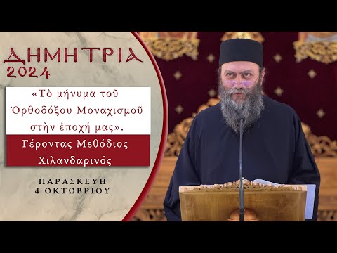 'Το μήνυμα του