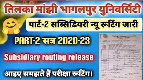 Tmbu part-2 new subsidiary routing release | पार्ट-2 सत्र 2020-23 सब्सिडियरी रूटिंग जारी @UnfilteredbyKAUSHAL
