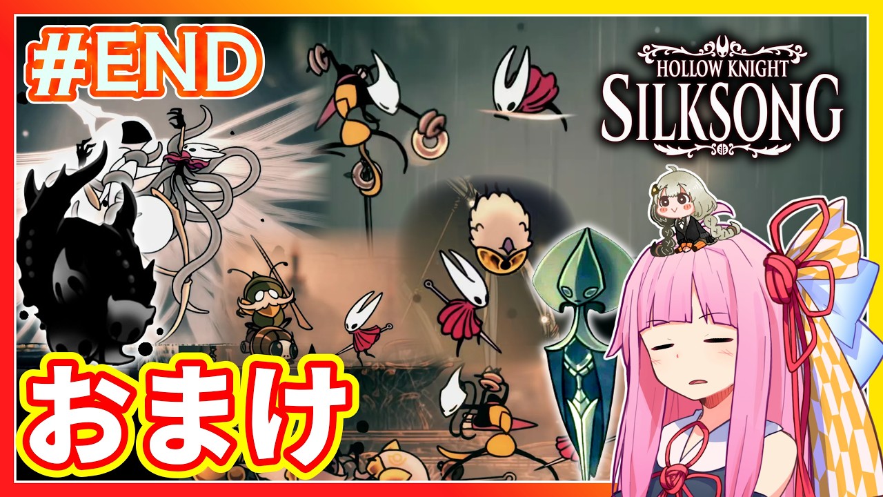 【シルクソング】やり残したことを詰め込みまくったおまけ回 #45【ボイスロイド実況】