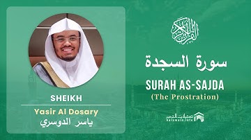 Quran 32   Surah As Sajda سورة السجدة   Sheikh Yasir Al Dosary - With English Translation