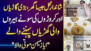 Ayaz Memon Motiwala Luxury Lifestyle - Lavish Home | Luxury Cars | Gold And Diamond Watches