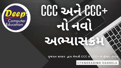 CCC & CCC+ 2024 New Syllabus