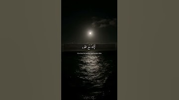سورة النمل - آية 62 #قرآن #القرآن_الكريم #كتاب_الله #مصحف #المصحف_المرتل #ارح_سمعك #كلام_الله #رمضان