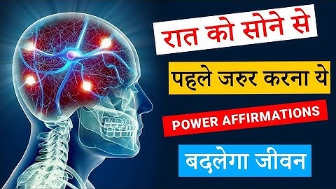 सफलता, स्वास्थ्य, आत्म-प्रेम और शांति के लिए रात्रिकालीन प्रतिज्ञान | पीयूष प्रभात