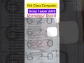 11th Class Computer bhawalpur board group 1 paper 2026 1st year Computer group 1 paper 2026