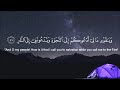 Surah Ghafir 41 47 By Sheikh Abdur Rahman As Sudais With Text سورة غافر Surah Ghafir 41 47 By Sheikh Abdur Rahman As Sudais With Text سورة غافر