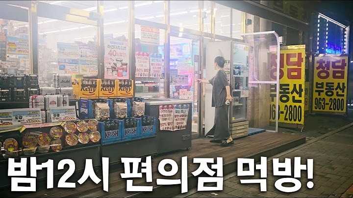 밤12시 편의점 신상 먹방!! 편의점 두바이 초콜릿은 몇점??