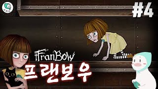 프랜 보우 공략/해석 4편 - Fran Bow (한글 번역)