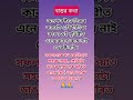 assamese motivational line ✨️👉 #assamese #motivation #newinfo #motivational #informative #shorts