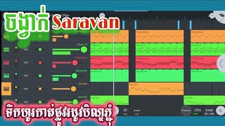 ទឹកហូរកាត់ផ្លូវរដូវបិណ្ឌភ្ជុំ រៀនធ្វើបទខូវើ, FL Mobile Completed Song