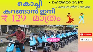 YULU Scooter KOCHI | Electric | Rent a Scooter |