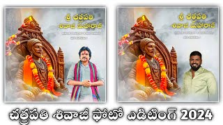 Shivaji Maharaj Jayanti Photo Editing 2024 || Chatrapati Shivaji jayanthi Photo Editing in telugu screenshot 5