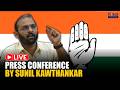 Press Conference by Sunil Kawthankar on Important Issue |TVGLIVE