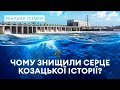 Під водами Каховського водосховища похована історія козаків Реальна історія з Акімом Галімовим