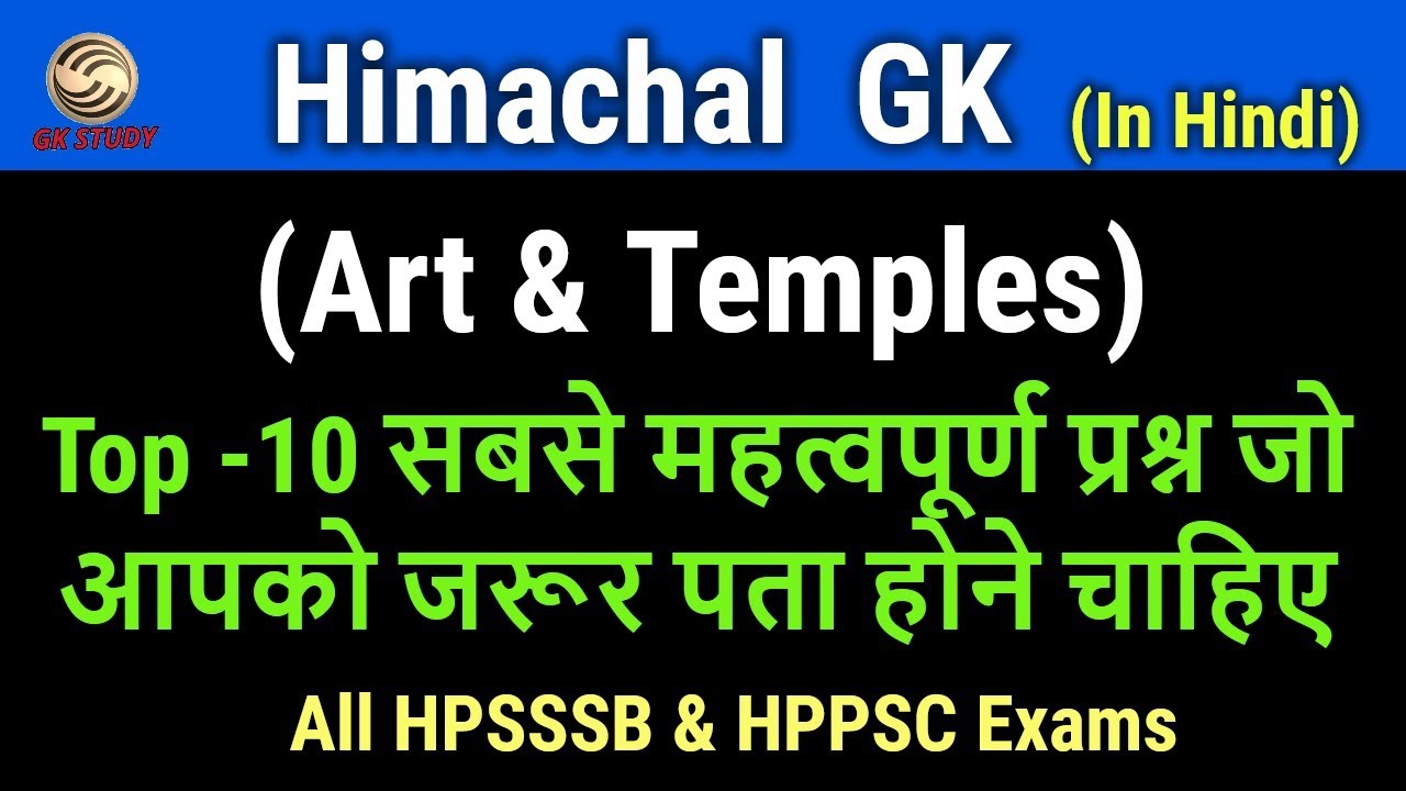 Hp Gk In Hindi 2018 Important Questions Related To Art Temples