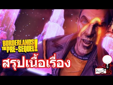 Borderlands : สรุปเนื้อเรื่อง #6 (The Pre-Sequel)