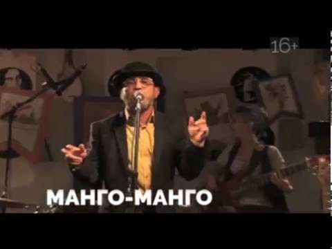 Манго-манго. Новогодний Квартирник