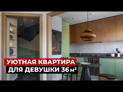 Маленькая квартира 36