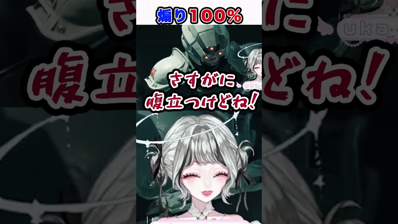 煽りすぎだから【羽錵 / にてぃも】#shorts #FF7