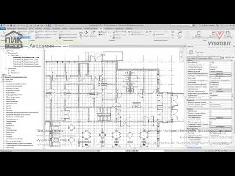 [Урок Revit MEP] Окончательное удаление помещений и пространств