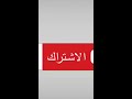 أغنية جديدة خليها تصدي جديد 2018 السامبول والستييبو أغنية جديدة خليها تصدي جديد 2018 السامبول والستييبو