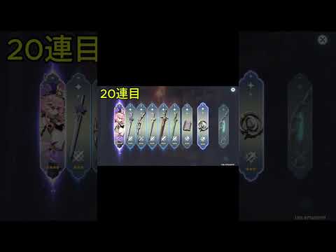 オデット１凸とアリョーシャ完凸したいだけなんです。 #原神 #ガチャ