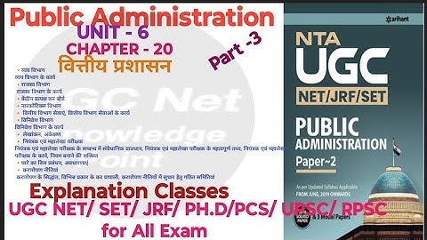 NTA UGC NET/Public Administration/Unit-6/Ch-20/वित्तीय प्रशासन/part- 3/#ugc #ntaugc#ugcnet2024 #nta