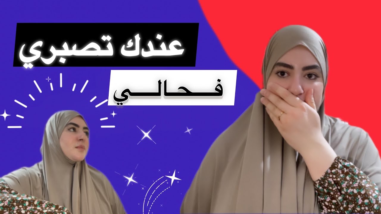 كونت سباب دمرت حياة أمي😭من صغري وأنا…❌واش غلاط في حقو⁉️