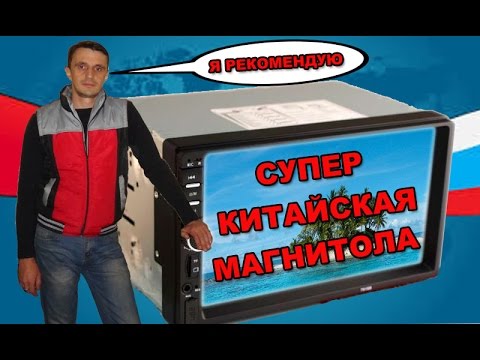 2 DIN автомагнитола