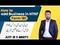 How to file form 181 | How to add Business in NTN | Complete Guide