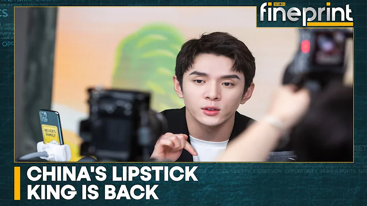 WION Fineprint | China’s Lipstick King reappears after Tiananmen ‘tank cake’ row - DayDayNews