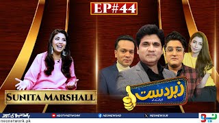 Zabardast With Wasi Shah | Sunita Marshall | Ep 44 I 04 April 2024 I Neo News