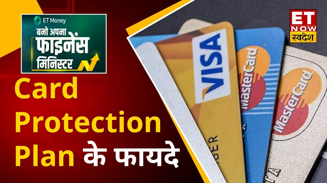 Card Protection plan Kanishka Gadi से जानिए Debit Credit Card
