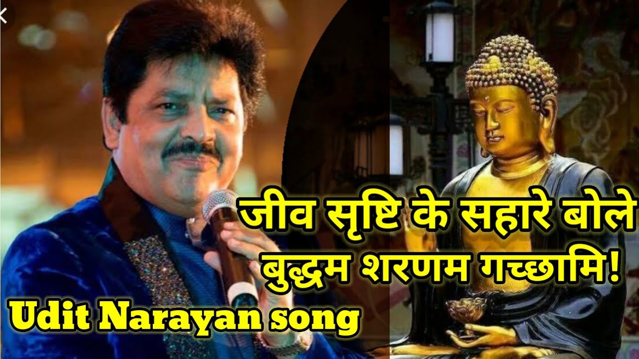 UDIT NARAYAN SONG BUDHHAM SARNAM GACCHAMI FULL HINDI SONG THE BUDDHA RELIGION 