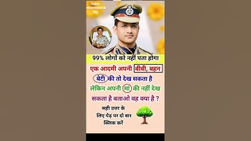 ias interview question || upsc interview questions in hindi video || upsc interview || ias