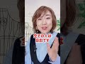 好きな服と似合う服は違うんですか? #50代コーデ #50代ファッション