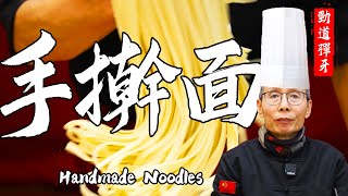 Chef Wang teaches you Handmade Noodles: Delicate Skills, Chewy texture, Necessity for every family by 品诺美食 1,947 views 10 days ago 5 minutes, 5 seconds