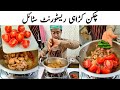 Chicken karahi restaurant style  chicken karahi by samiullah  shinwari karahi recipe