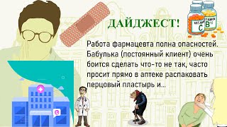 🏠Сижу Как-То Вечером ...Большой Сборник Лучших Жизненных Историй,Для Супер Настроения!Дайджест!