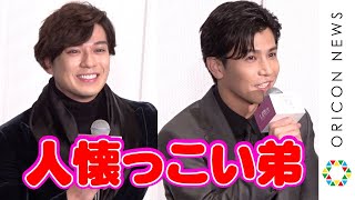 新田真剣佑、“岩ちゃん呼び”で三代目JSB岩田剛典と急接近？　“顔面最強コンビ”が初共演　映画『名も無き世界のエンドロール』完成報告会見