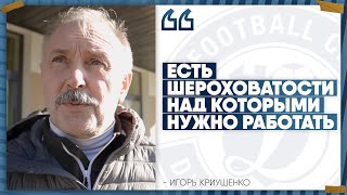 Игорь Криушенко: 